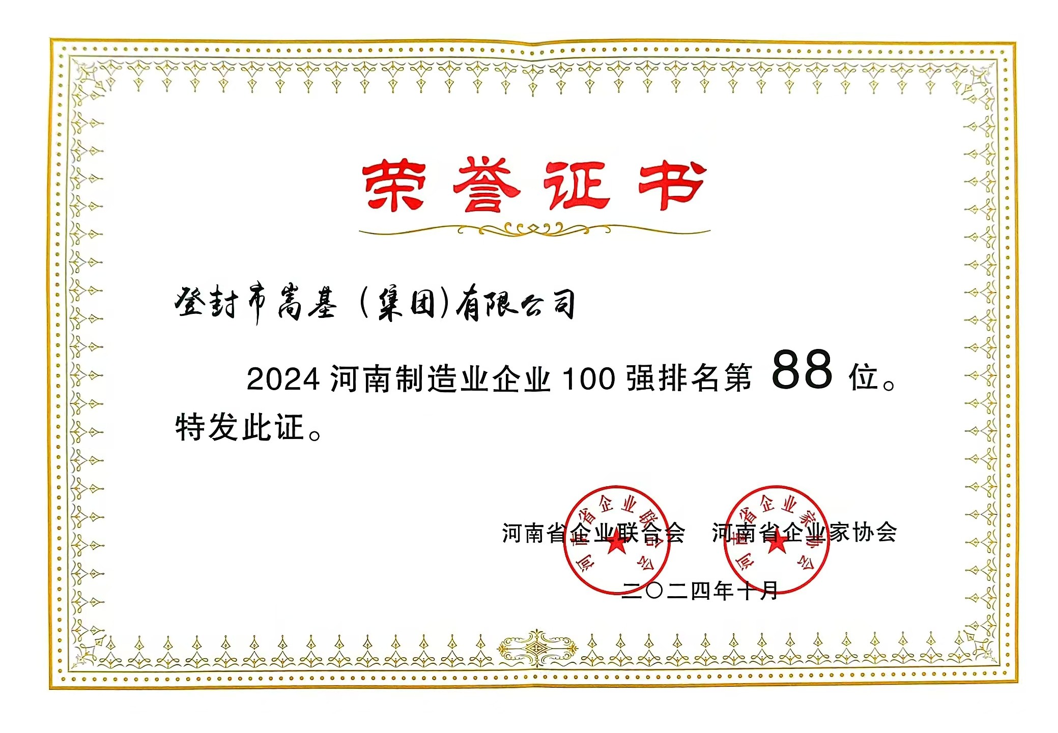 微信图片_20241104084938.jpg